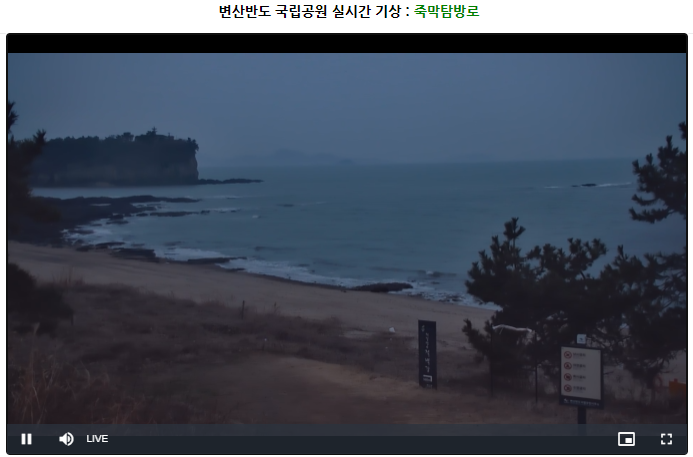 덕유산 실시간 CCTV