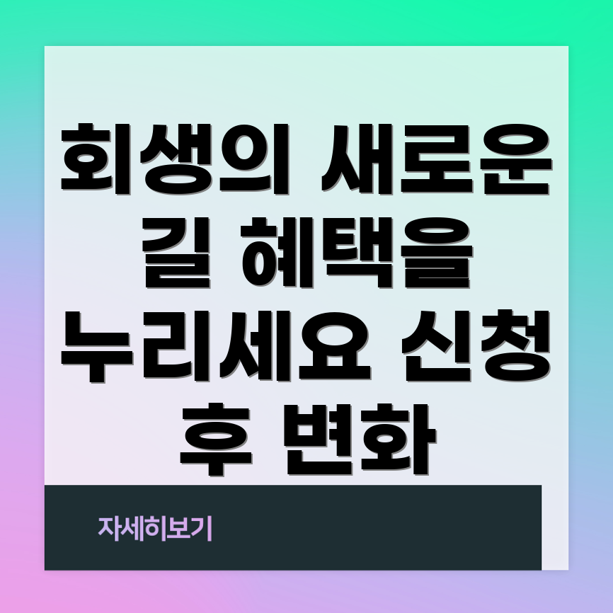 개인회생