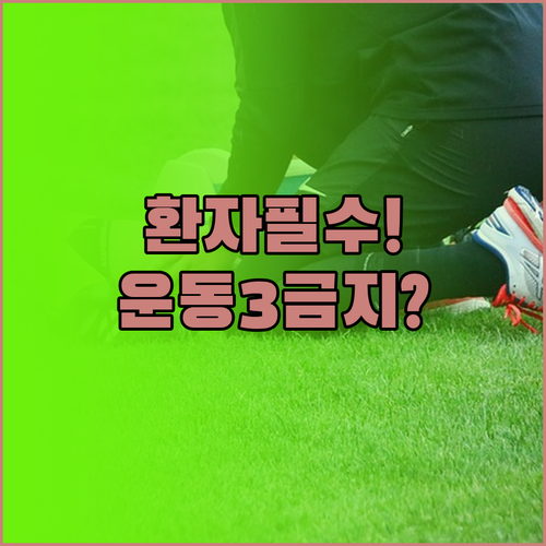 골다공증 환자 운동 완벽 정리 추천 ..