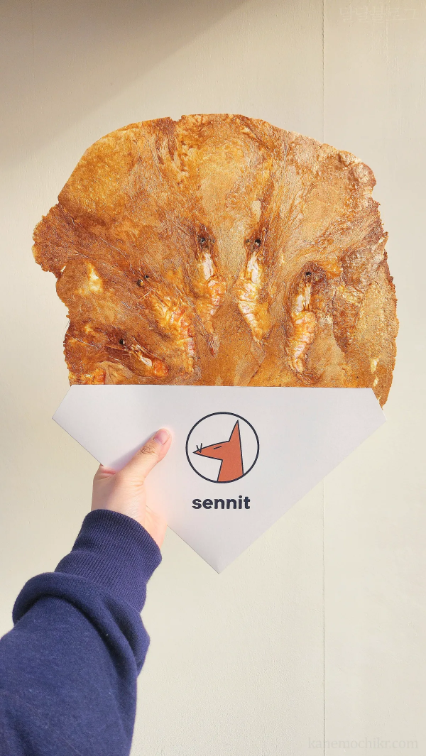 화석과자-센잇-새우