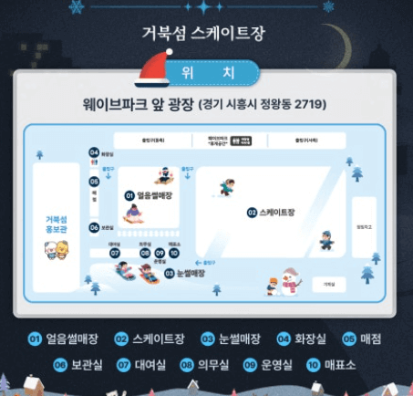 시흥 거북섬 스케이트장 겨울축제 개장!