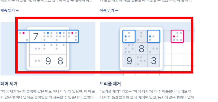 스도쿠 문제모음 홈페이지 소개