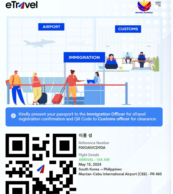 필리핀-입국신고서-작성