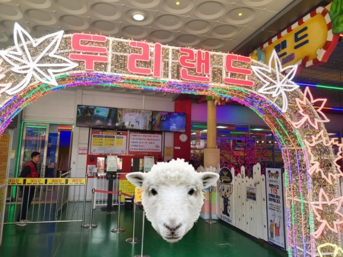 두리랜드