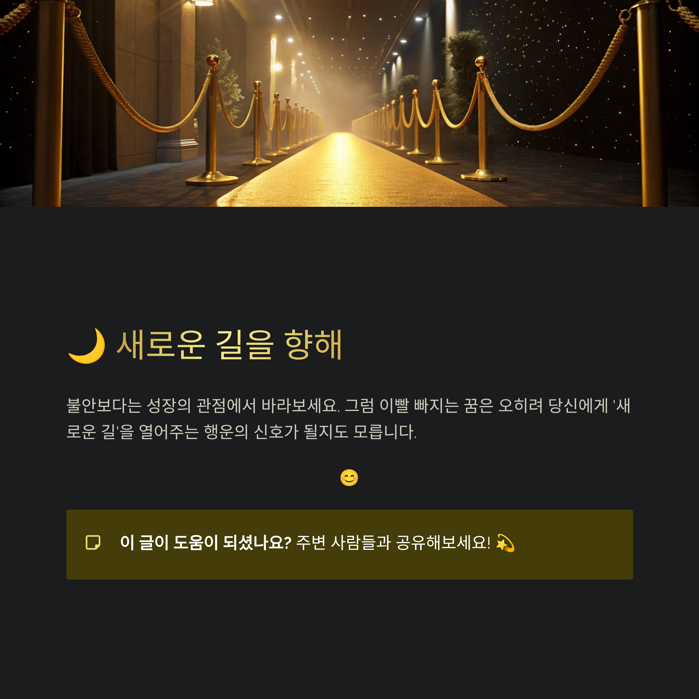 이빨 빠지는 꿈 해몽 알아보기