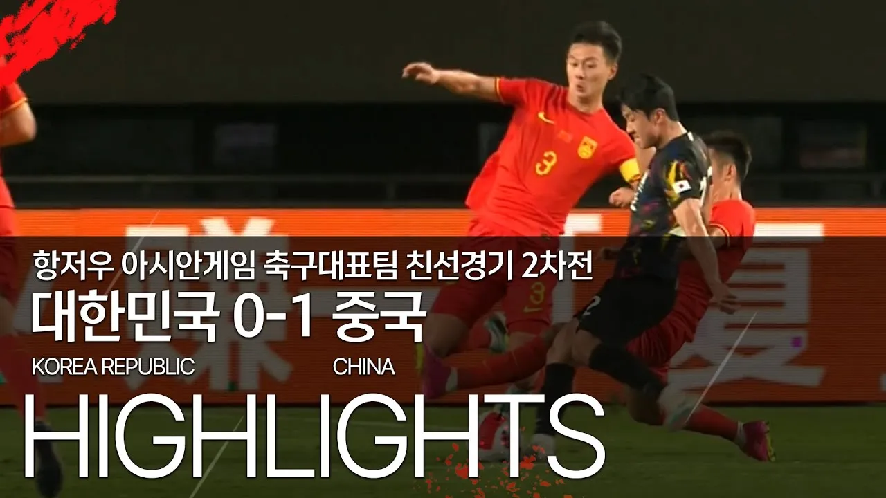 중국 축구 중계 결과 감독 국가대표팀_7