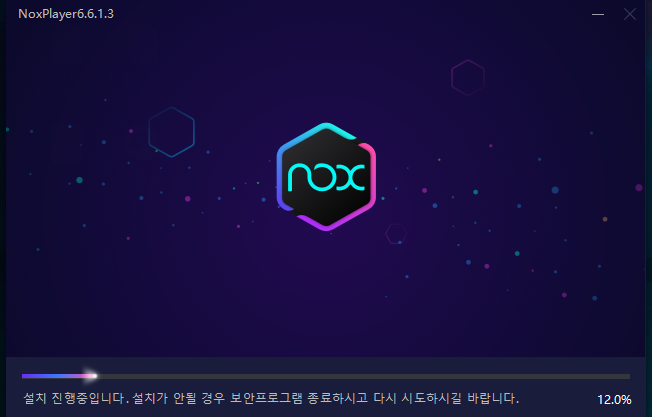 녹스 앱 플레이어 설치 클라이언트 로딩화면