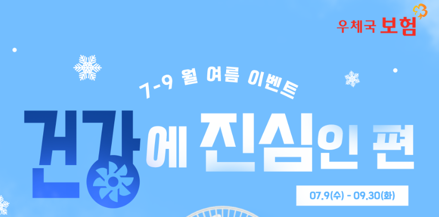 우체국-실비보험-청구방법-필요-서류-한눈에-정리