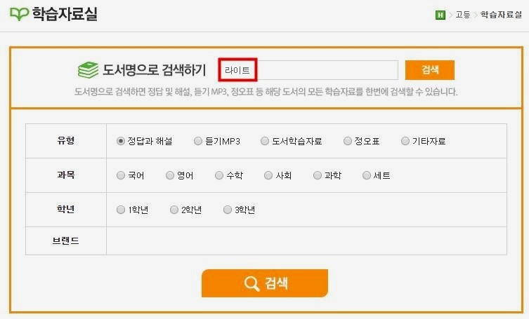 라이트 쎈 고등 수학 상 답지 라이트 쎈 고등 수학 상 답지