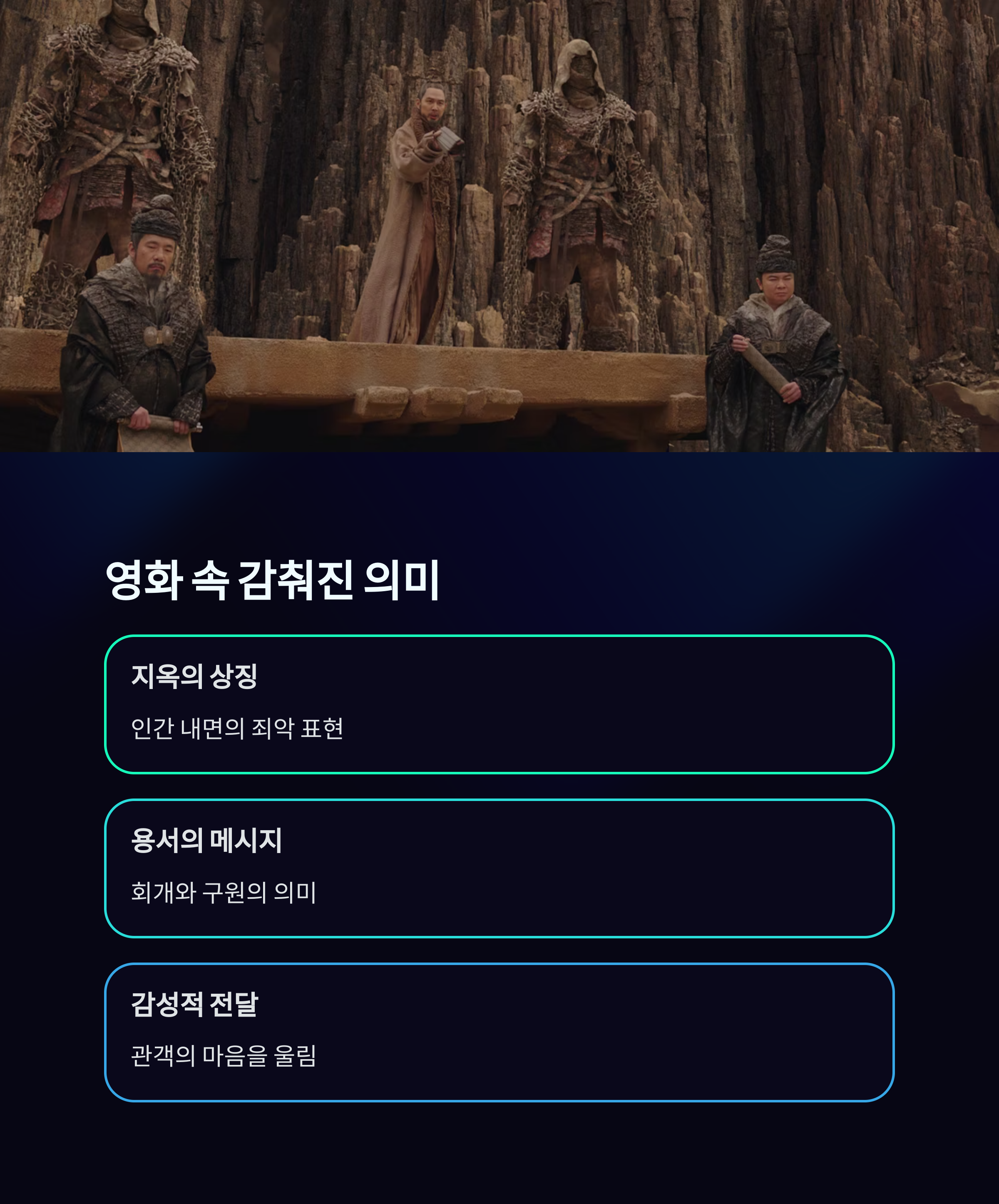 숨은 의미와 상징 해석 관련 사진