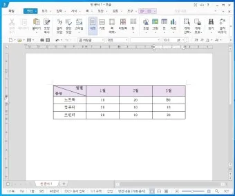 한글 표 셀 너비 자동 맞춤 글자 간격 정리 방법_11