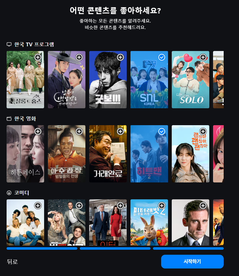 쿠팡 와우 멤버십 가입하기08