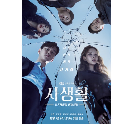 고경표, 서현 주연