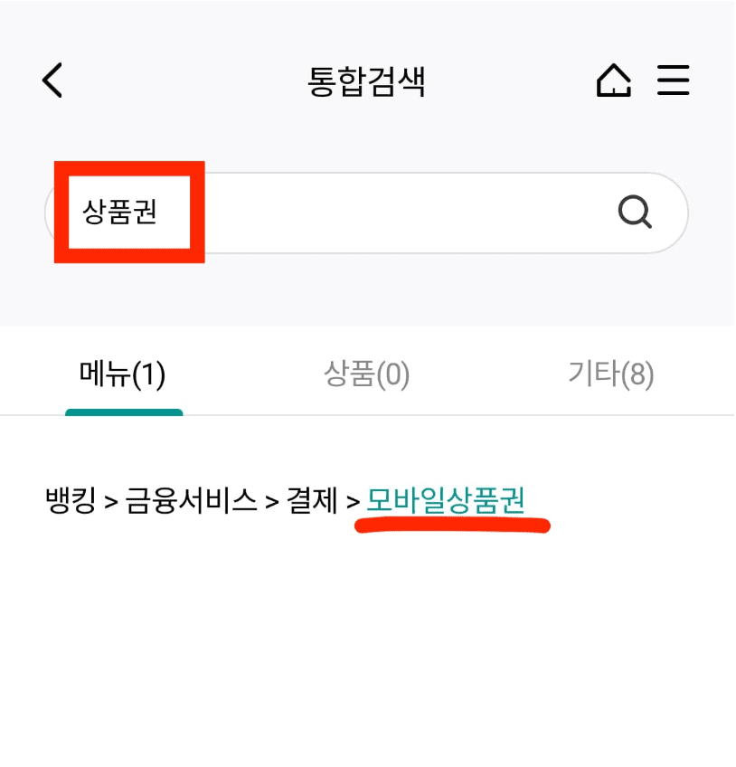 수산대전 제로페이 모바일 상품권 구매방법 5월 발행일정