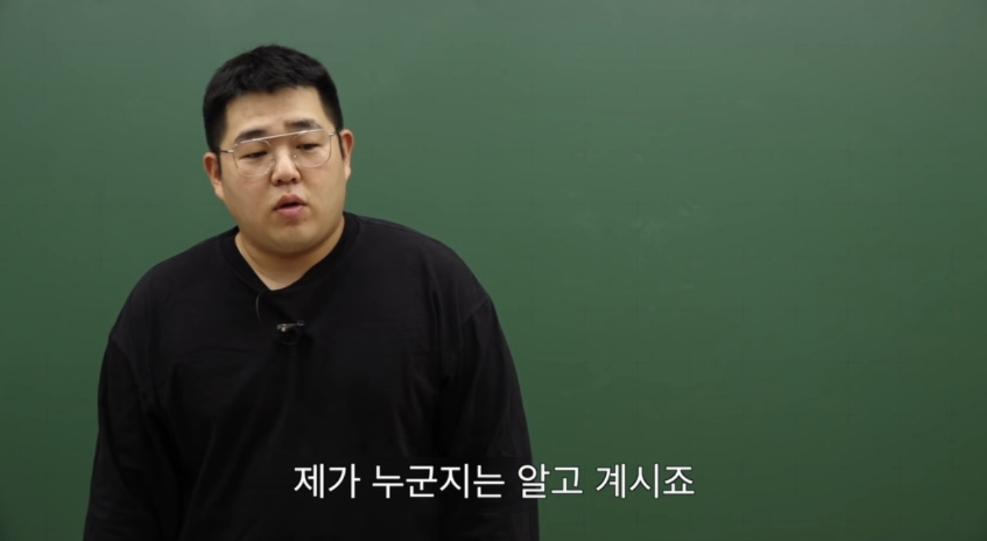 문상훈 지리 1타
