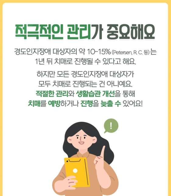 경도인지장애 자가테스트 - 증상, 검사, 예방방법 등 총정리