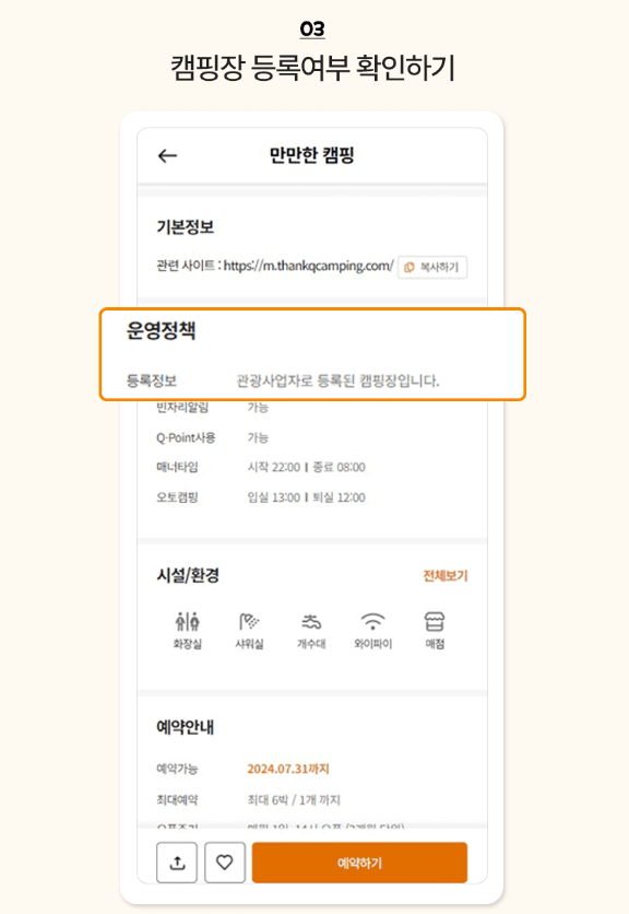 2024 만만한 캠핑 이벤트