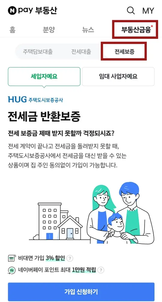 좌측 상단 검은글씨 부동산
아래 우측 상단 붉은 테두리 안 검은글씨 부동산 금융
아래 우측 상단 붉은 테두리 안 검은 글씨 전세보증