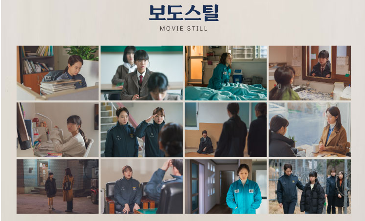 영화 [만남의 집] 보도스킬