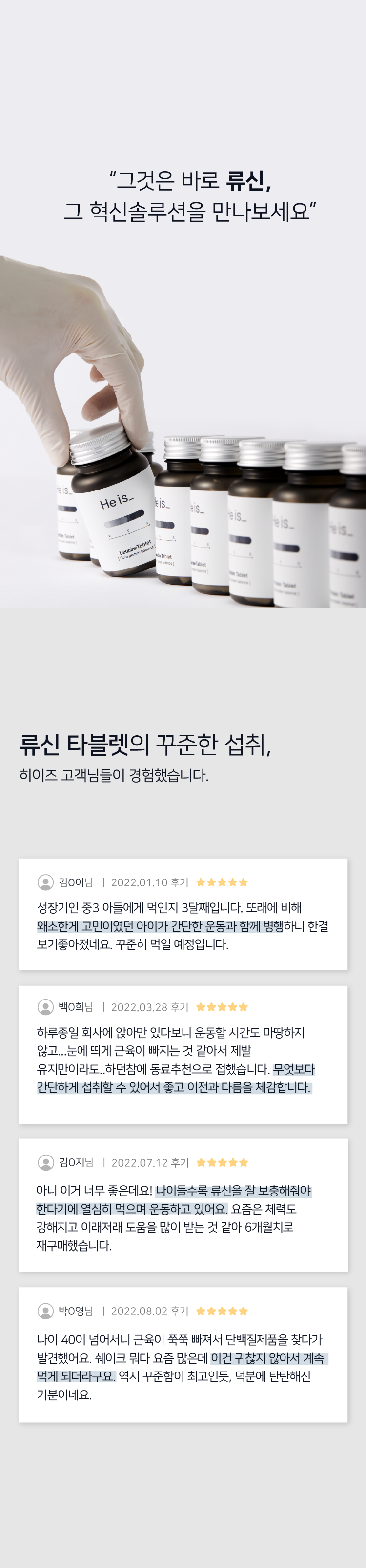 류신타블렛부스터1