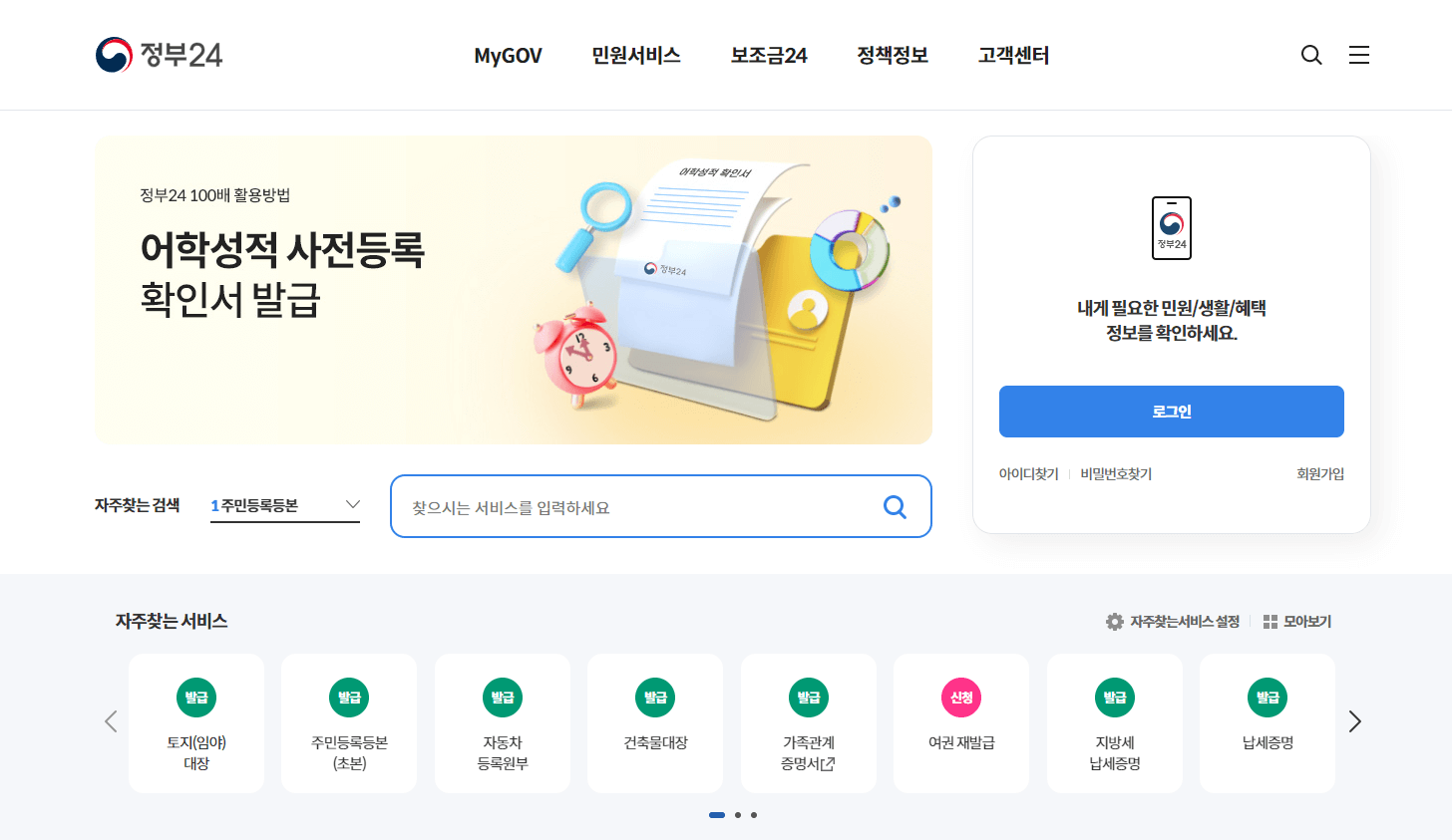 청년 자격증 응시료 지원