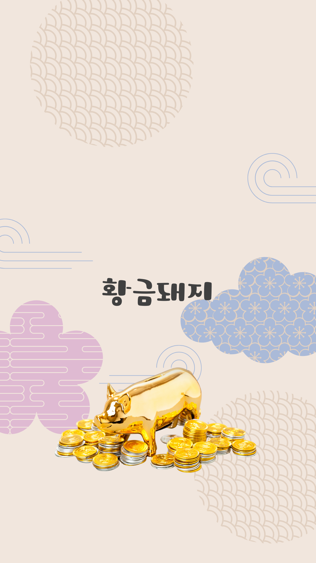 돈들어오는 그림 배경화면 사진