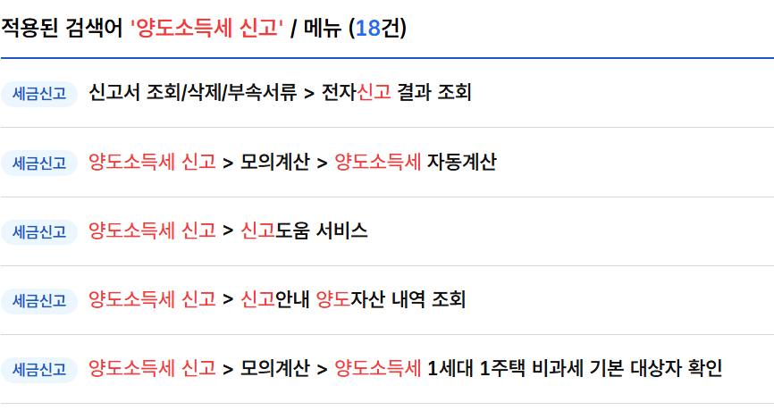 국세청 홈텍스