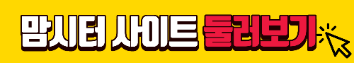 맘시터-사이트