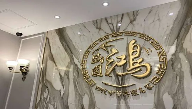 서울홍성원