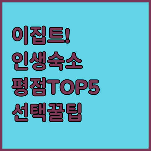 이집트 샤름 엘 셰이크 휴양지 숙소 ..