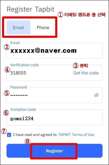 계정 정보를 입력하는 창을 나타내는 사진