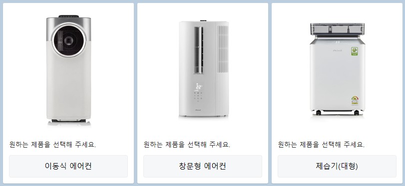 신일전자 as 목록