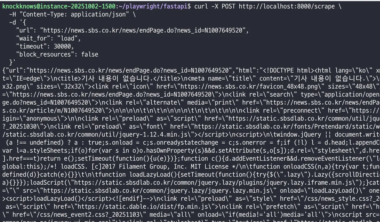 fastapi scrape 정상 응답