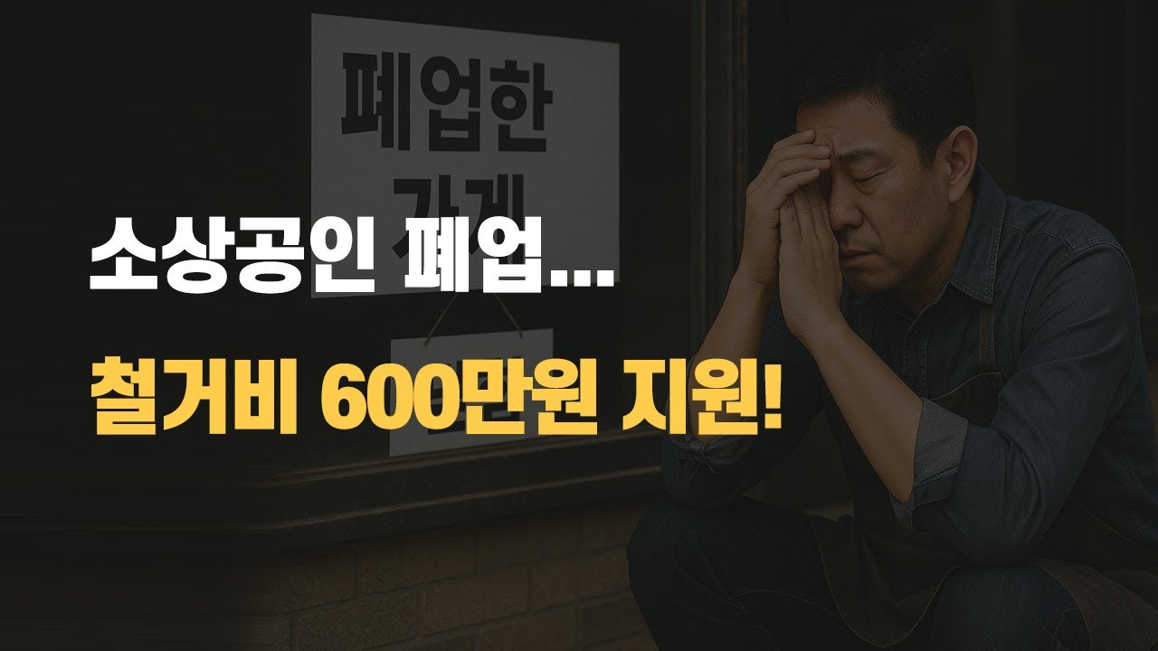 재창업 소상공인에 '심리회복·멘토링·정책자금' 지원