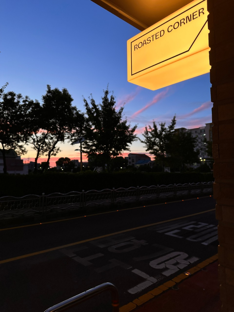 로스티드 코너 간판 사진