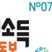 경기도아동돌봄기회소득신청기간