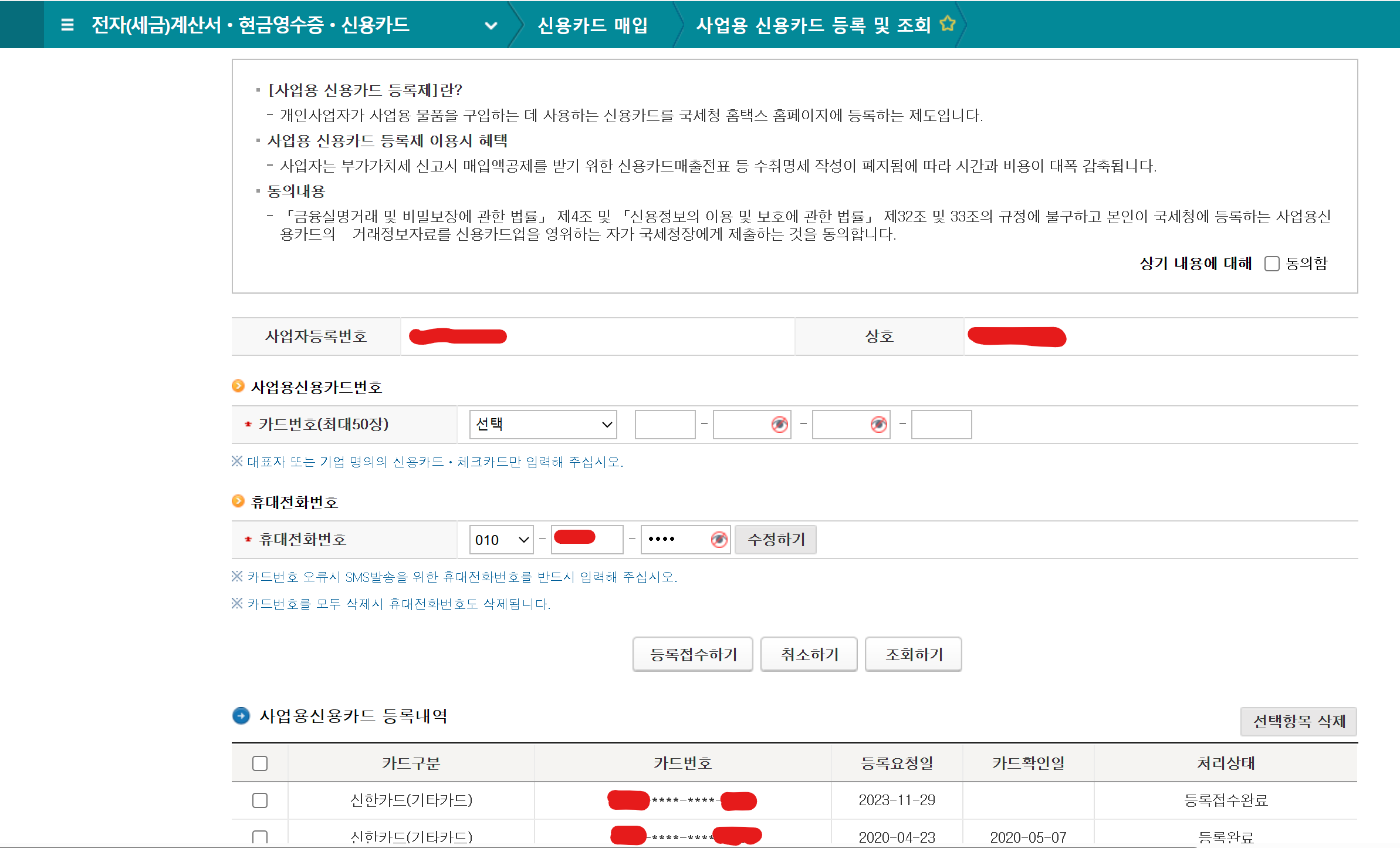 연말정산 홈텍스 개인 법인 사업자 카드 등록하기