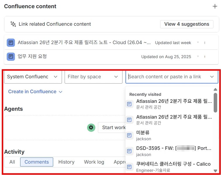 스페이스 단위로 필터링한 컨플루언스 콘텐츠
