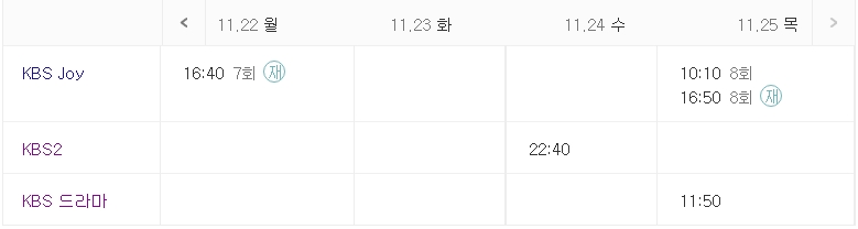갓파더 프로그램 다음주 편성정보