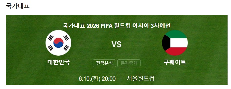 worldcup-schedule