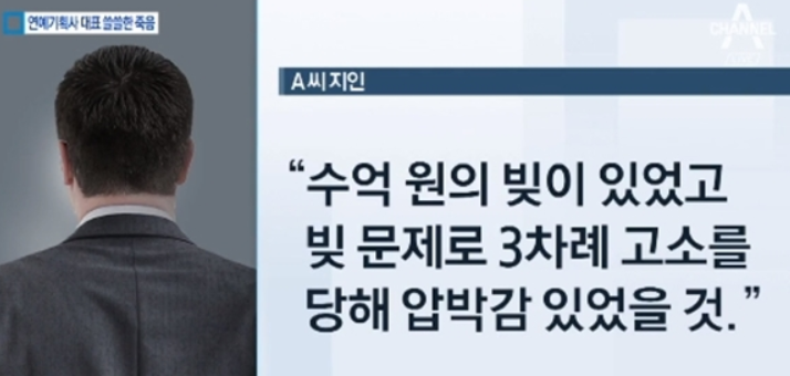 테이 소속사 대표 극단적선택