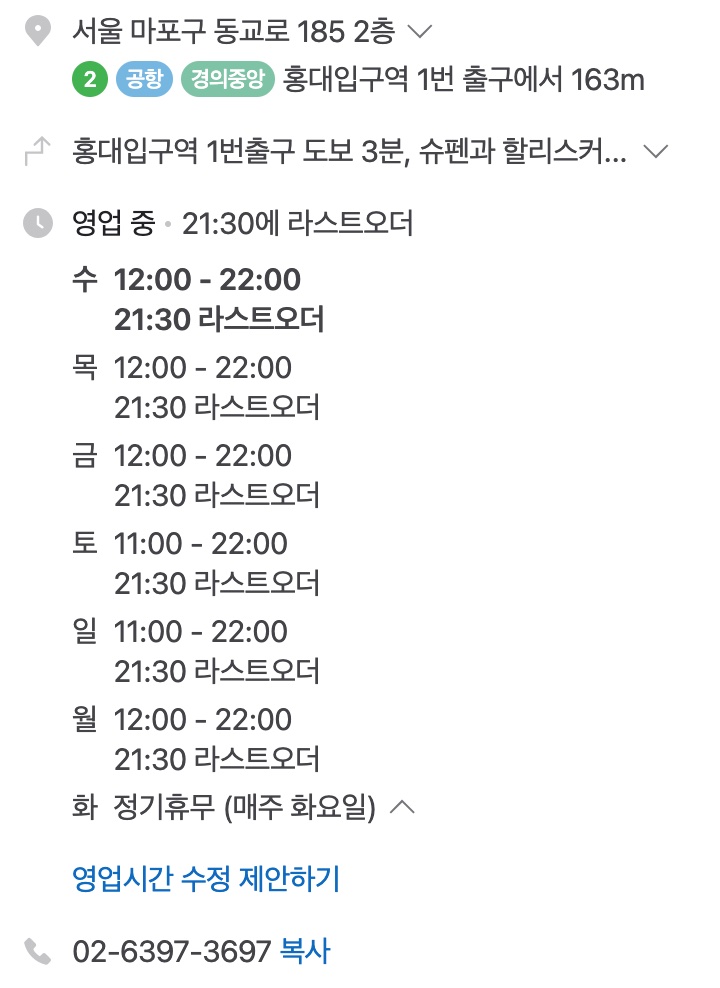 영업시간