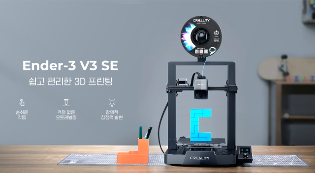 Creality-Ender-3