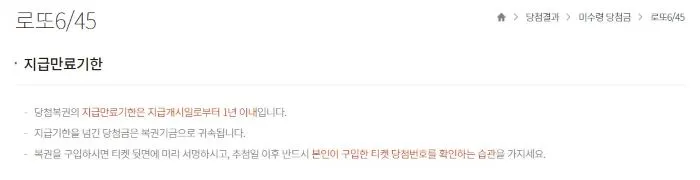 지급 만료기한700.webp