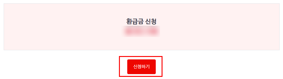 국민연금 환급금 조회 신청방법