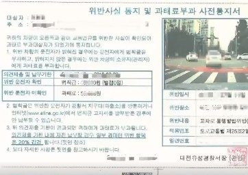 과태료와-범칙금의-차이