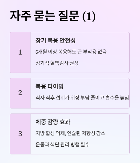 자주 묻는 질문 Q&amp;A 1