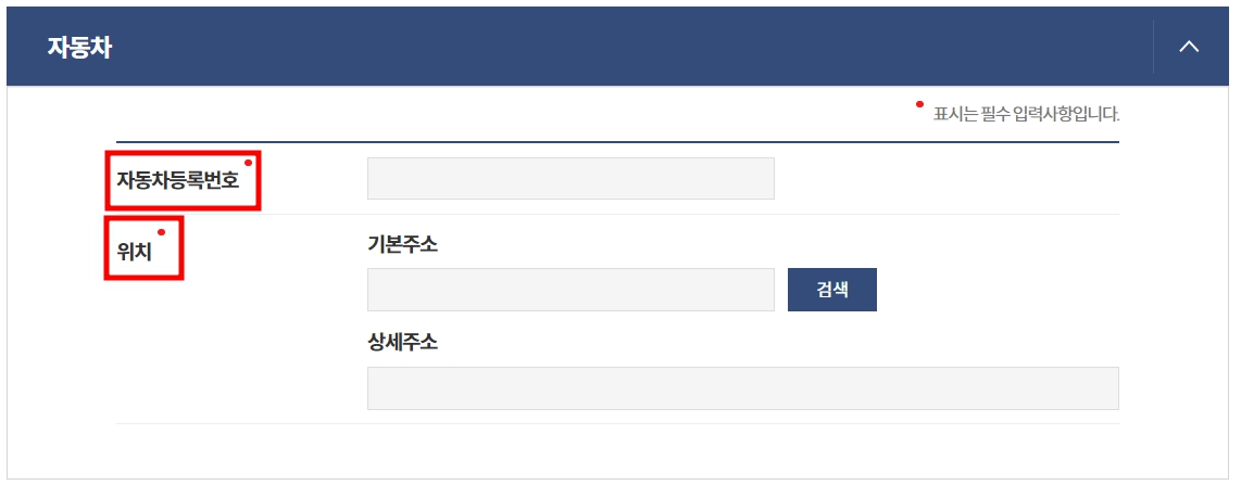 자동차 등록증 인터넷 재발급 방법 - 정부24 - 재발급 신청