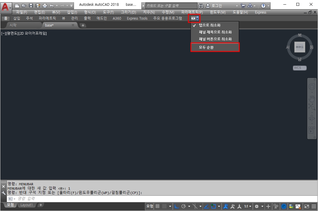 오토캐드 뷰모드
