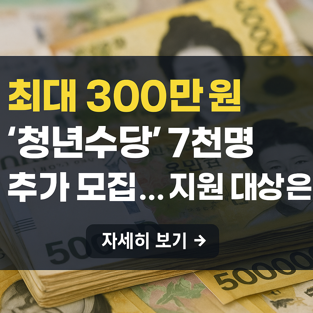 청년수당
